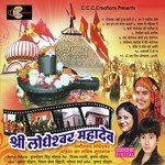 Shree Lodheshwar Mahadev - Krishna Chauhan Song Download